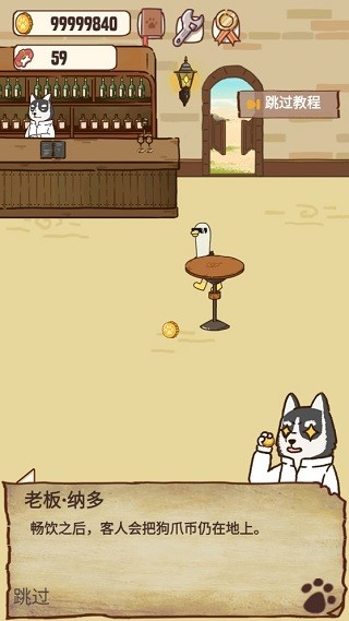 动物酒吧游戏介绍7