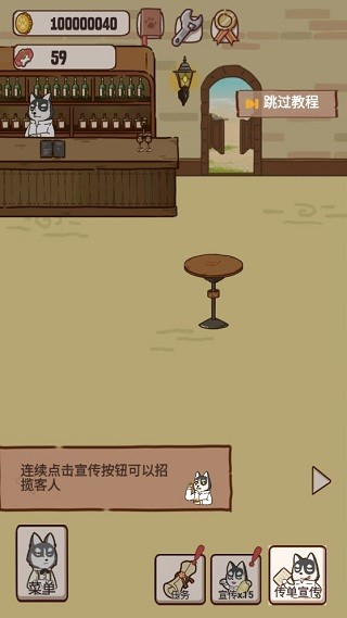 动物酒吧游戏介绍8