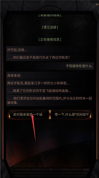 生命线在你身边游戏截图5