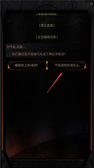 生命线在你身边游戏截图4