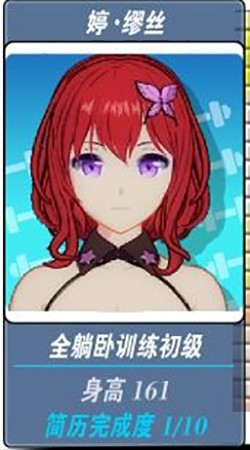 我的健身教练2游戏截图7