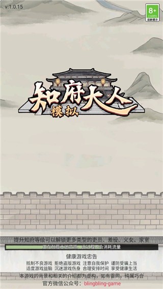 知府大人模拟器游戏截图2