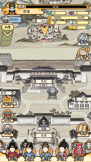 知府大人模拟器游戏截图5