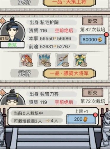 知府大人模拟器游戏截图9