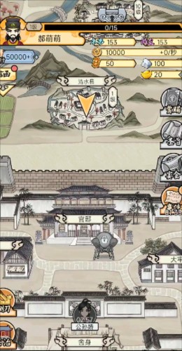 知府大人模拟器游戏截图11