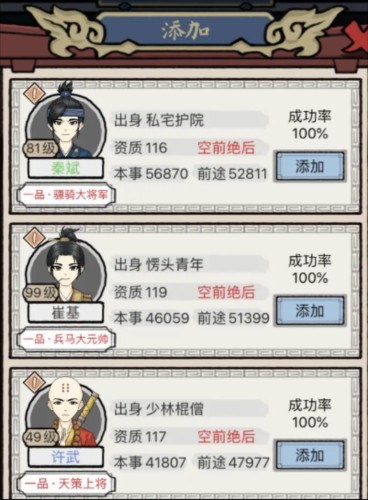 知府大人模拟器游戏截图10