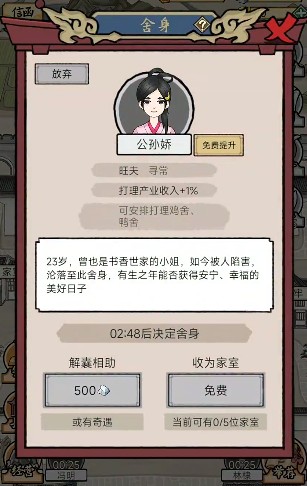 知府大人模拟器游戏截图13