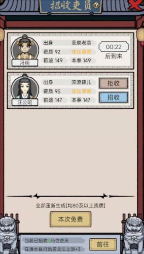 知府大人模拟器游戏截图12