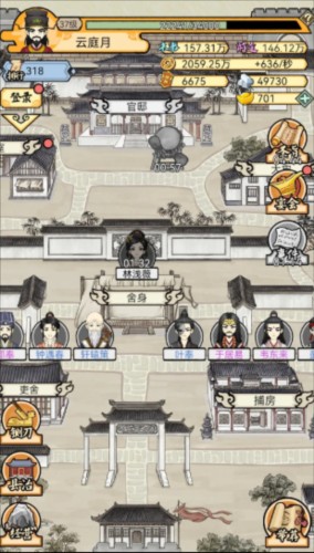 知府大人模拟器游戏截图15