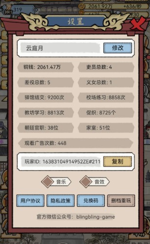 知府大人模拟器游戏截图16