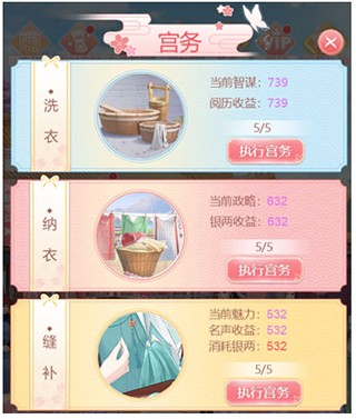 花之舞新手攻略 1