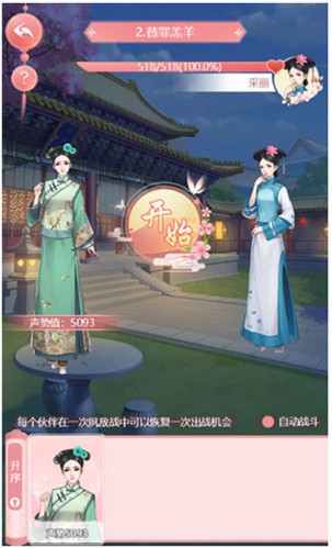 花之舞新手攻略 3