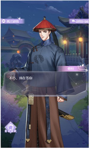 花之舞新手攻略 5