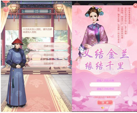 花之舞宫院玩法2