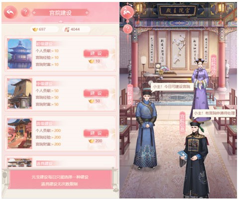 花之舞宫院玩法3