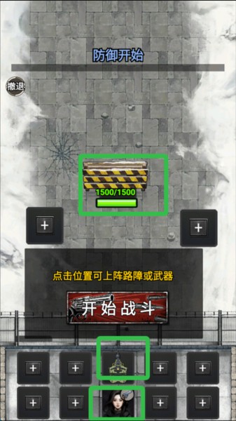 末日安全屋之最后堡垒图片4