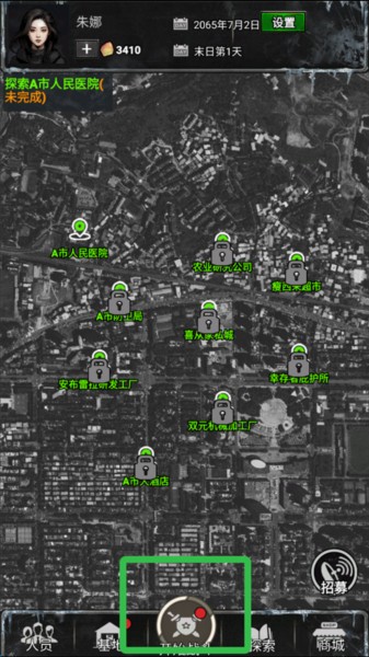 末日安全屋之最后堡垒图片3