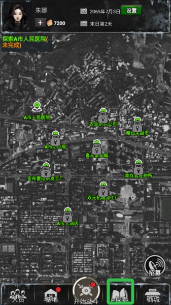 末日安全屋之最后堡垒图片7