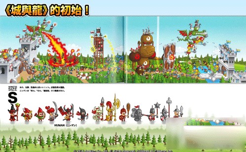 城与龙官方正版游戏攻略