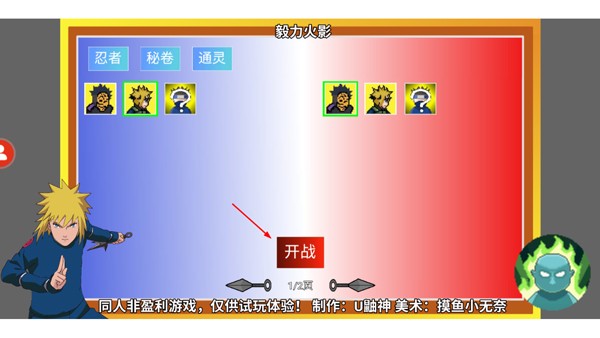 毅力火影(U鼬神新作)