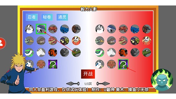 毅力火影(U鼬神新作)