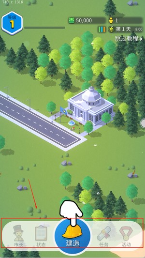 口袋城市3中文版