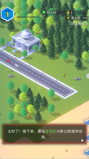 口袋城市3中文版