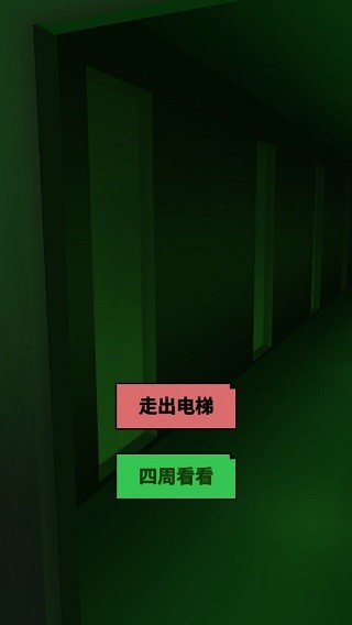 恐惧电梯游戏攻略2