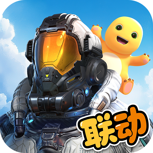 星球重启vivo版本