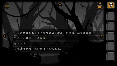 失落园2黑暗恐怖第一关