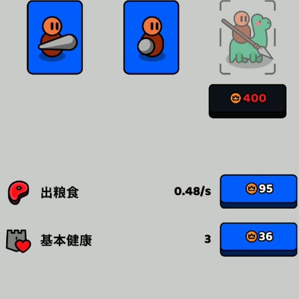 家园守卫者小游戏