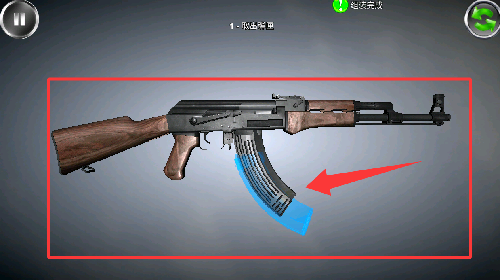 枪支模拟器