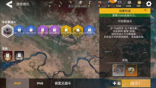 创世战车测试版2