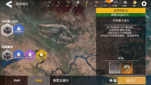 创世战车测试版3