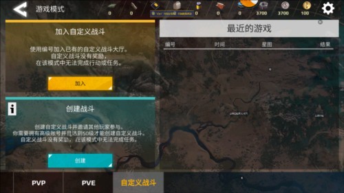 创世战车测试版4