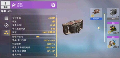 创世战车测试版6