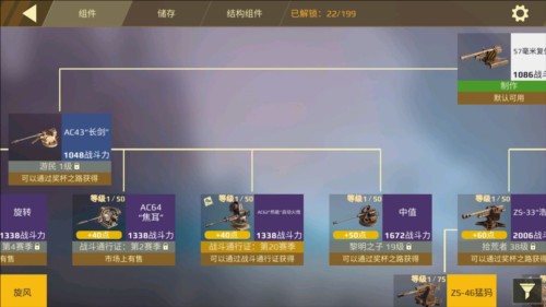 创世战车测试版5