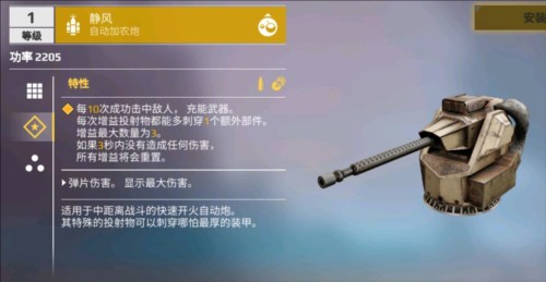 创世战车测试版8