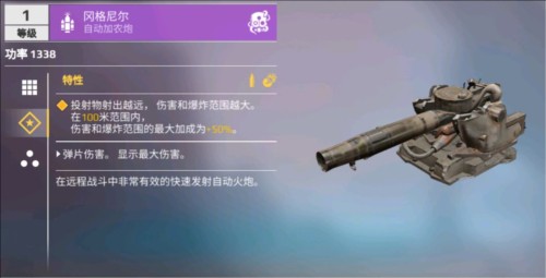 创世战车测试版7