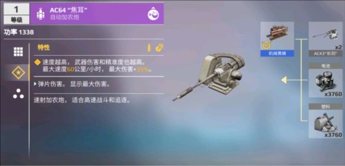 创世战车测试版10