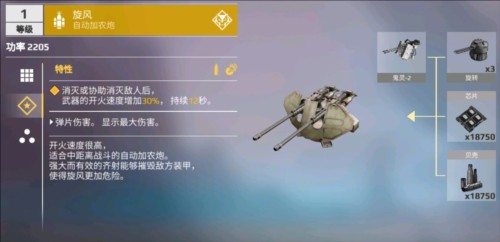 创世战车测试版9