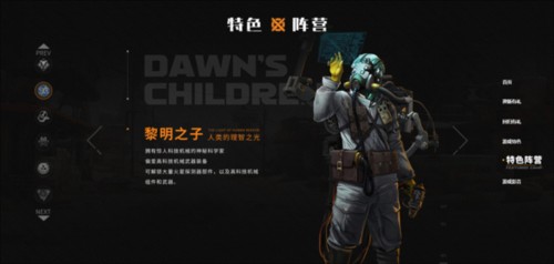 创世战车华为测试版图片14