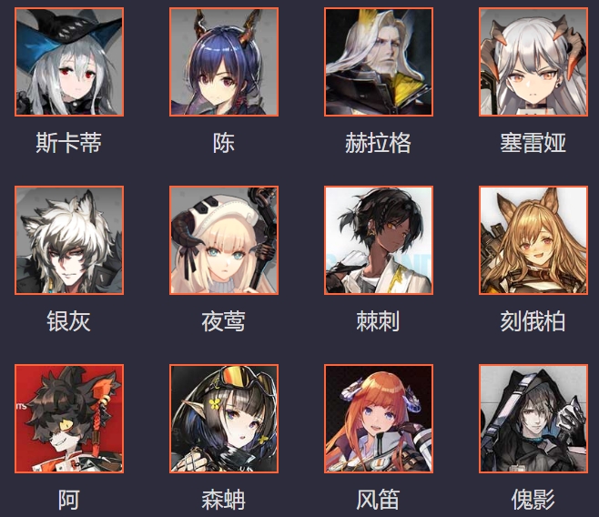 明日方舟公开招募计算器app