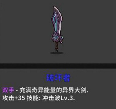 失落城堡安卓版武器排行榜图片3