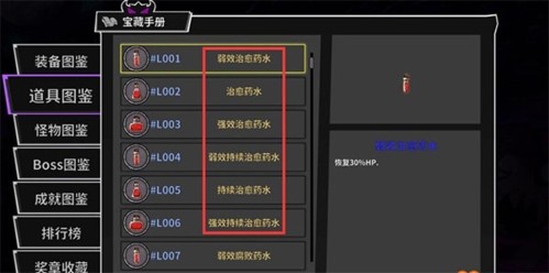 失落城堡手游单机版装备道具用途图片2