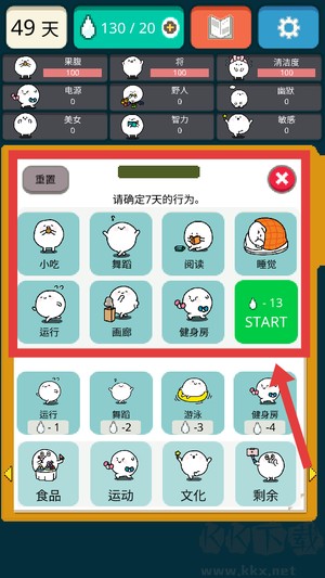 我的49天与细胞