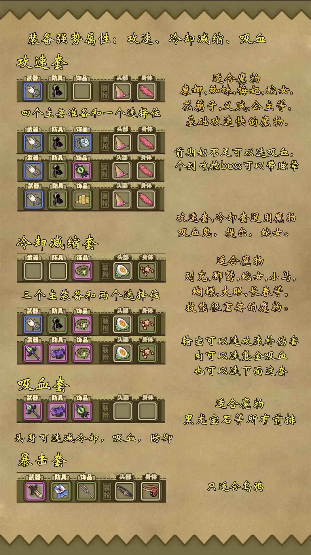 牧羊人之心小米版