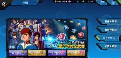 敢达争锋对决网易版9