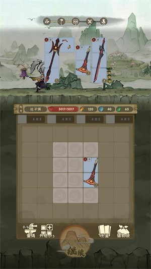 宗门育徒弟档案2