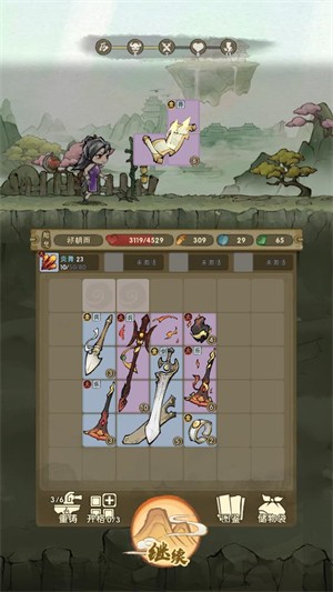 宗门育徒弟档案4